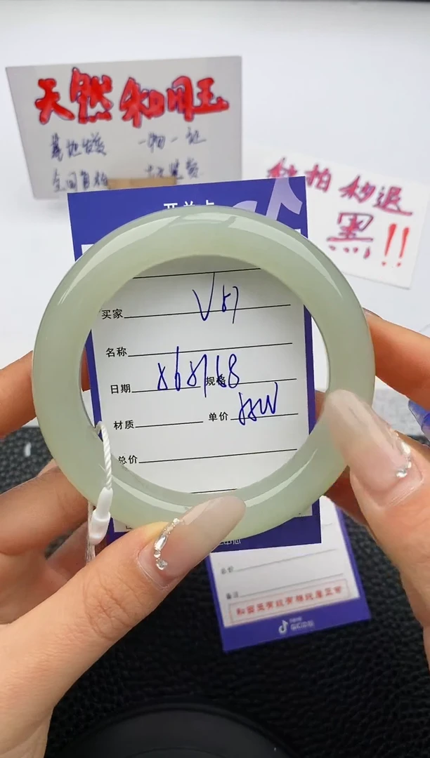 【闪购商品】和田玉手镯未镶嵌57友缘微色差T8