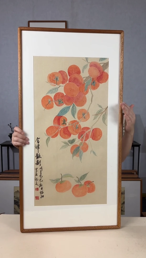 国画手绘*红柿甜熟*47*92cm带框发货