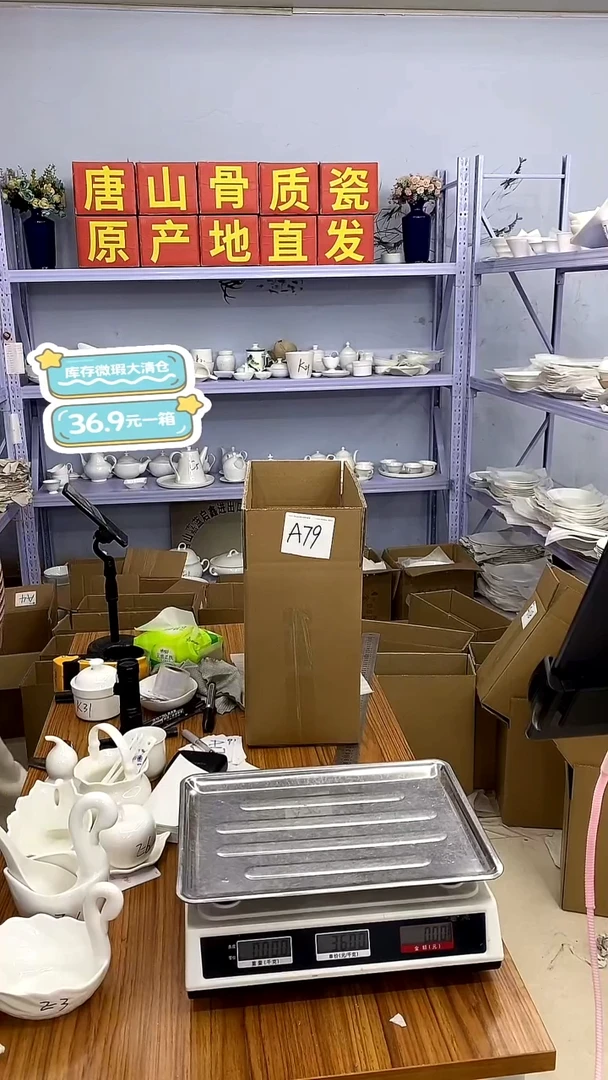 骨瓷嘉蓝骨质瓷——A79号箱福利