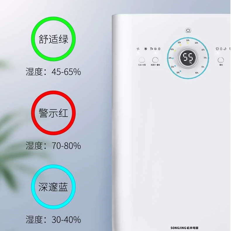 松井除湿机家用客厅除湿机除潮吸湿器SJ-559E除湿净化一体机