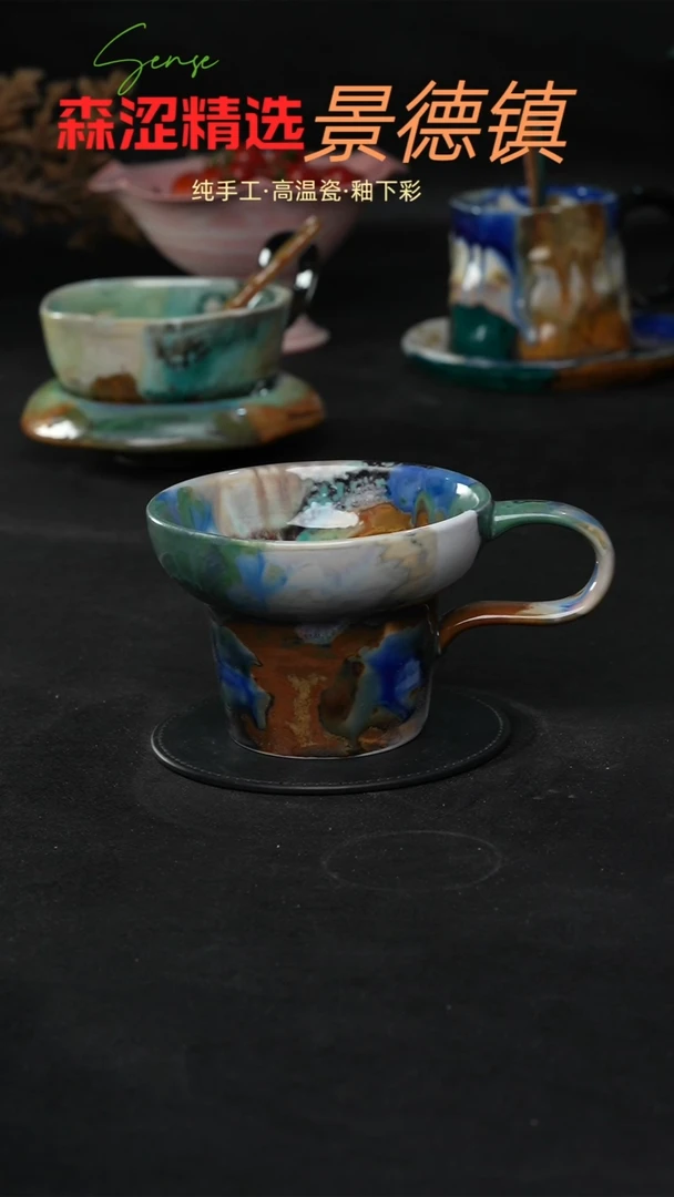 设计师款景德镇森涩手创陶瓷（食品级）678