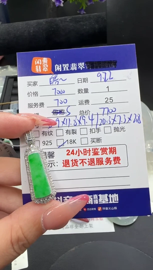 吊坠(不含链)18K金镶嵌翡翠皓**辰翡翠吊坠（分单）