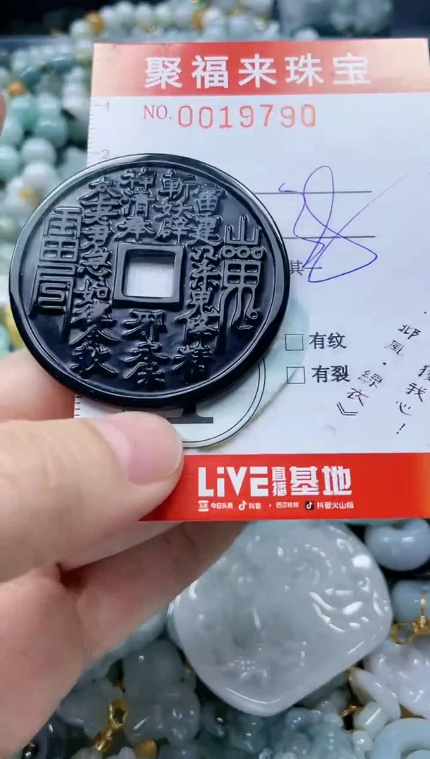 【闪购商品】翡翠颈饰未镶嵌闪购0019790