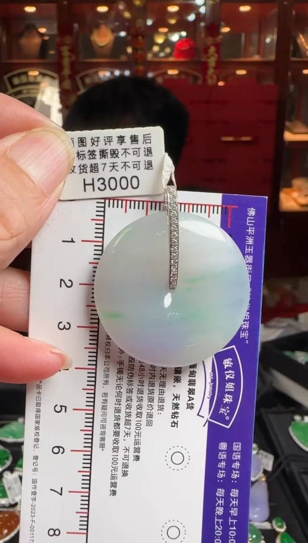翡翠18K金镶嵌颈饰H3000春彩平安扣
