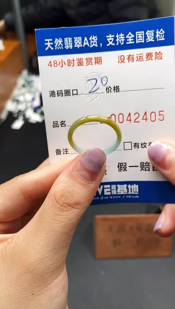 未镶嵌戒指翡翠天然A货翡翠2405