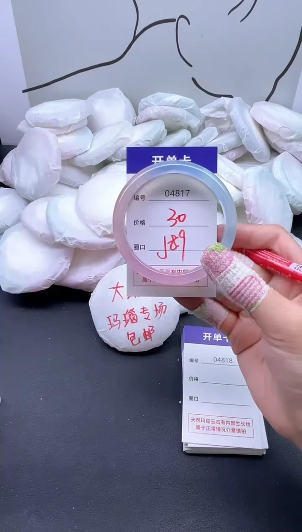 手镯玛瑙/玉髓未镶嵌4817