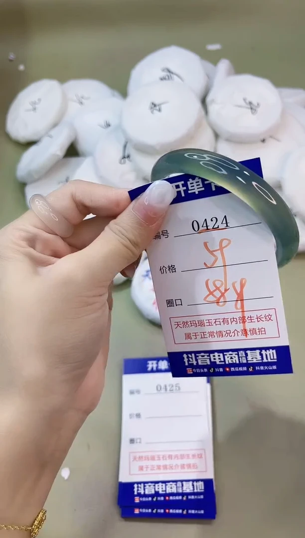 手镯玛瑙/玉髓未镶嵌0424