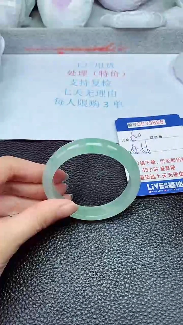 拍下以实物为准39668