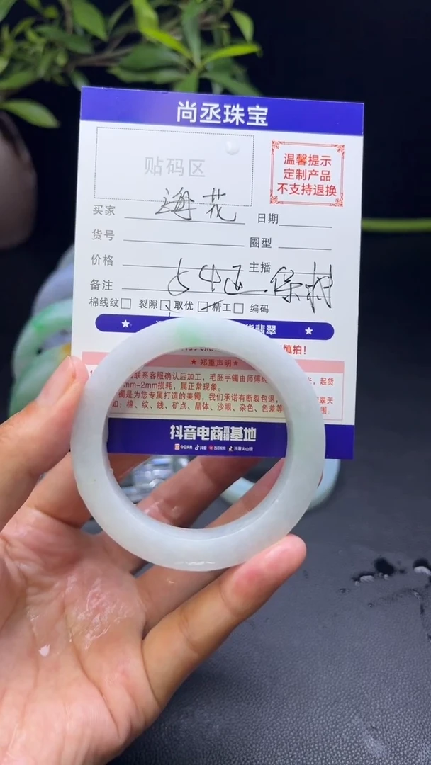 未镶嵌定制正圈定制翡翠海*花定制手镯