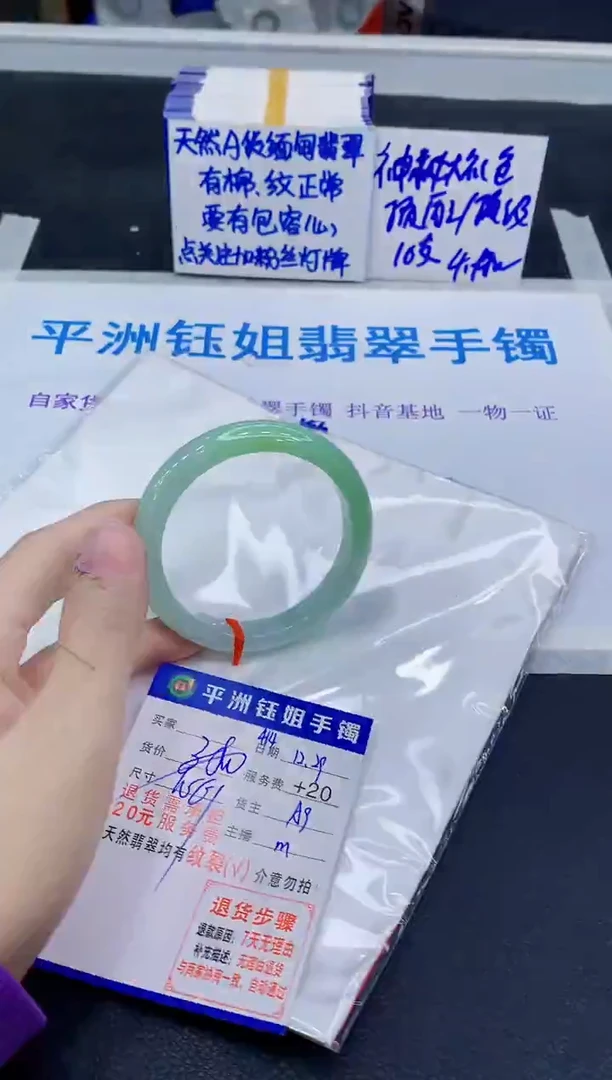 未镶嵌手镯翡翠111111