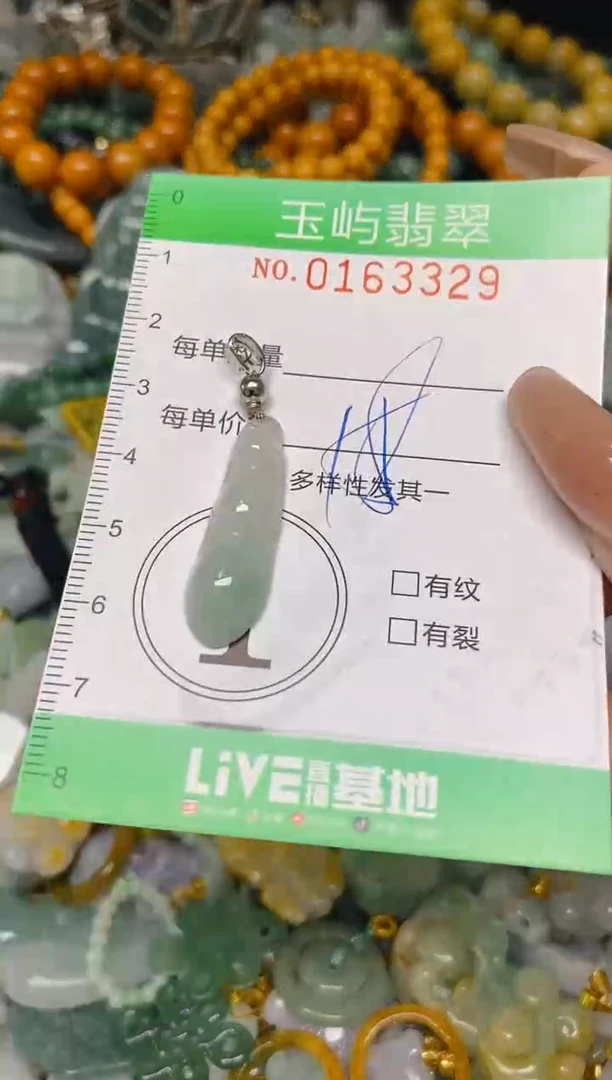 翡翠未镶嵌颈饰闪购0163329