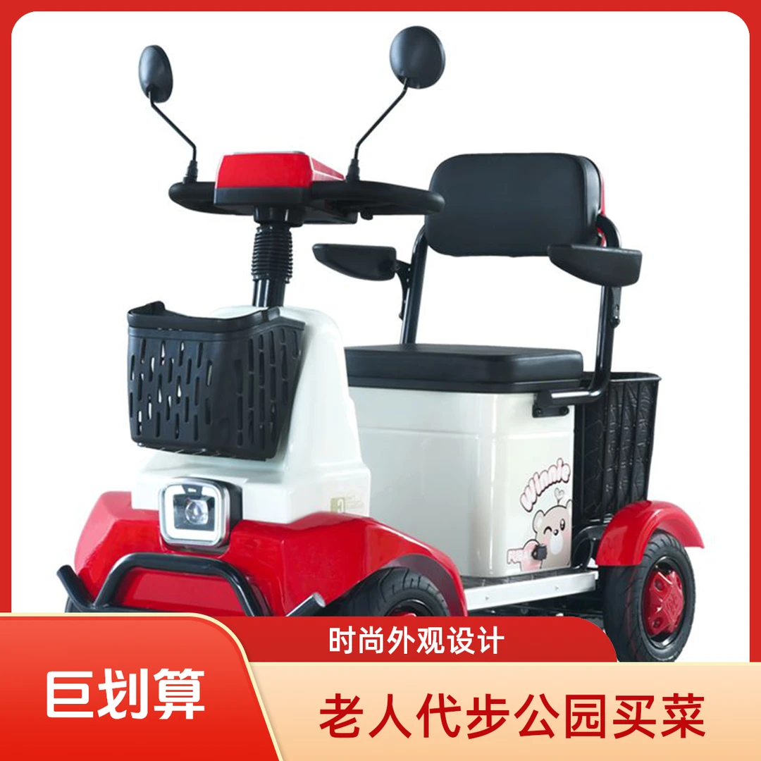 小巴士电动四轮车Q80老年家用代步买菜车