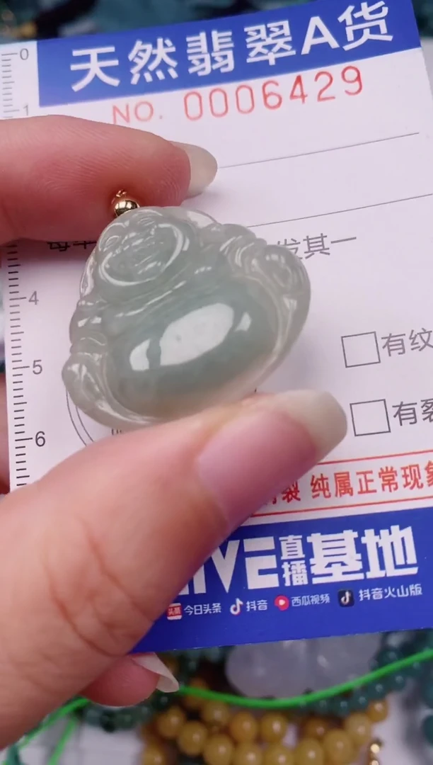 颈饰未镶嵌翡翠00006429