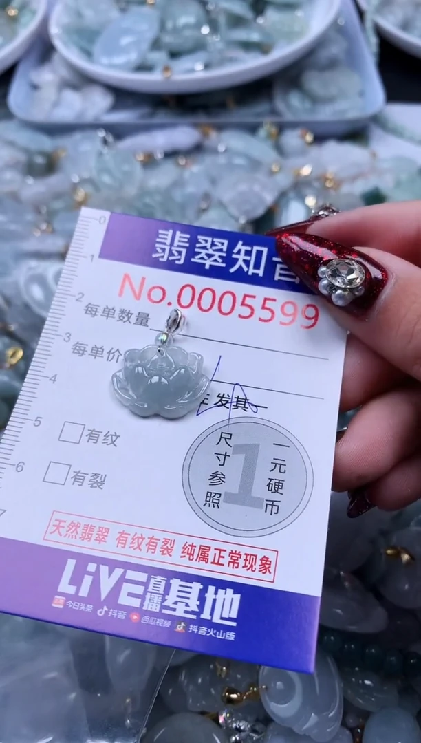 吊坠(不含链)未镶嵌翡翠5599