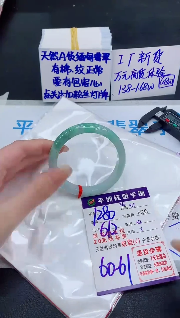 未镶嵌手镯翡翠111111111