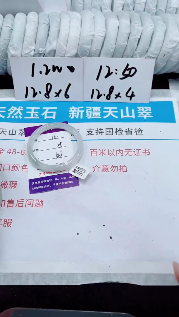 未镶嵌手镯石英质玉162-52/53