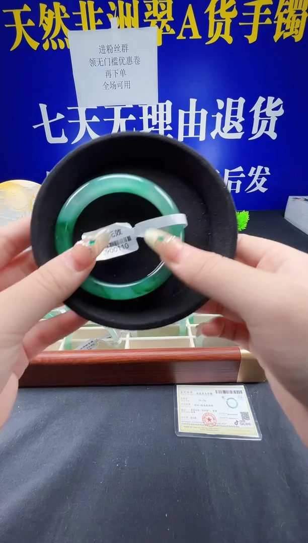 未镶嵌手镯石英质玉（非洲翠）圈口58