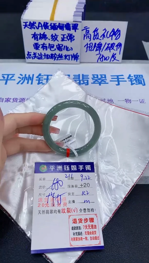 未镶嵌手镯翡翠111