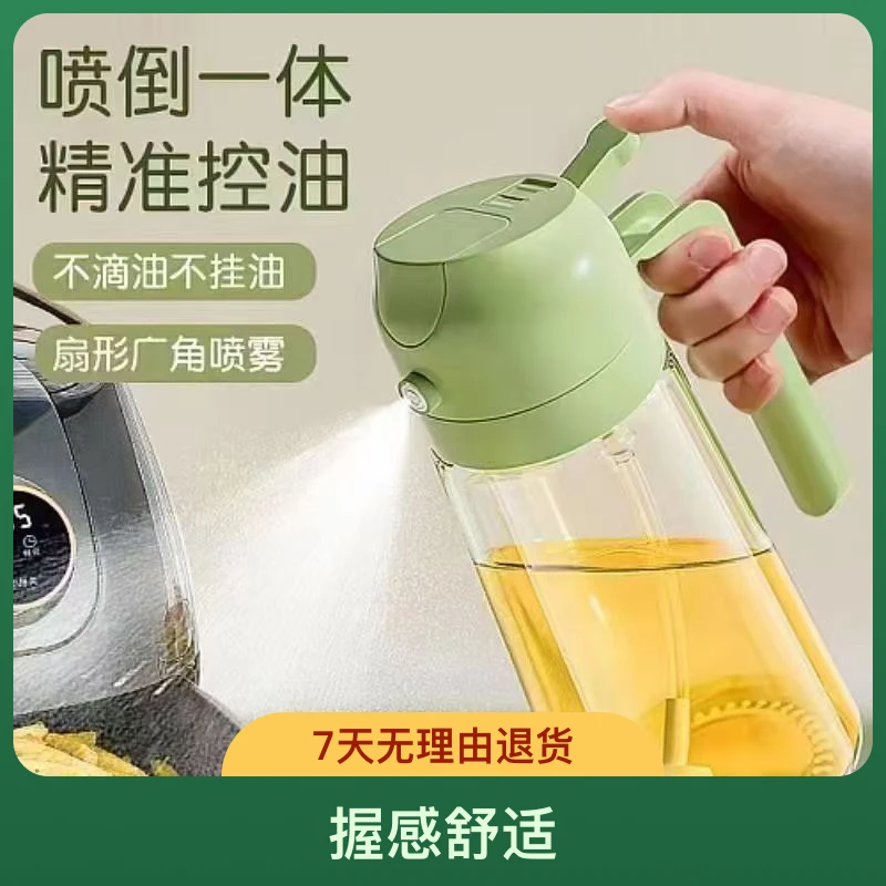 【1个】2025新款喷油壶家用厨房喷雾瓶二合一厨房酱油醋食品级玻璃