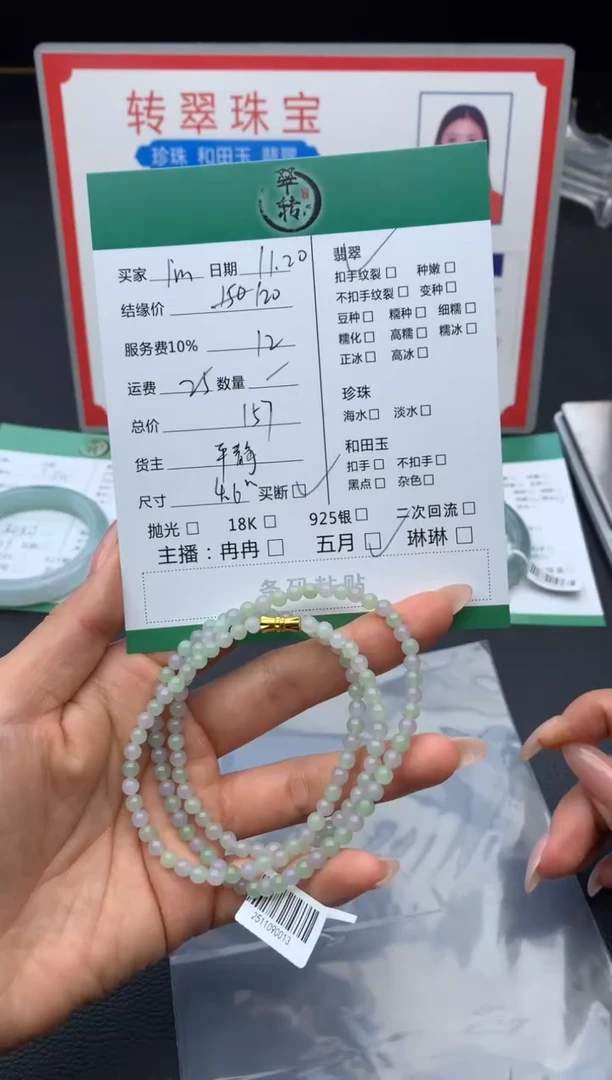 未镶嵌挂件翡翠I****m珠串