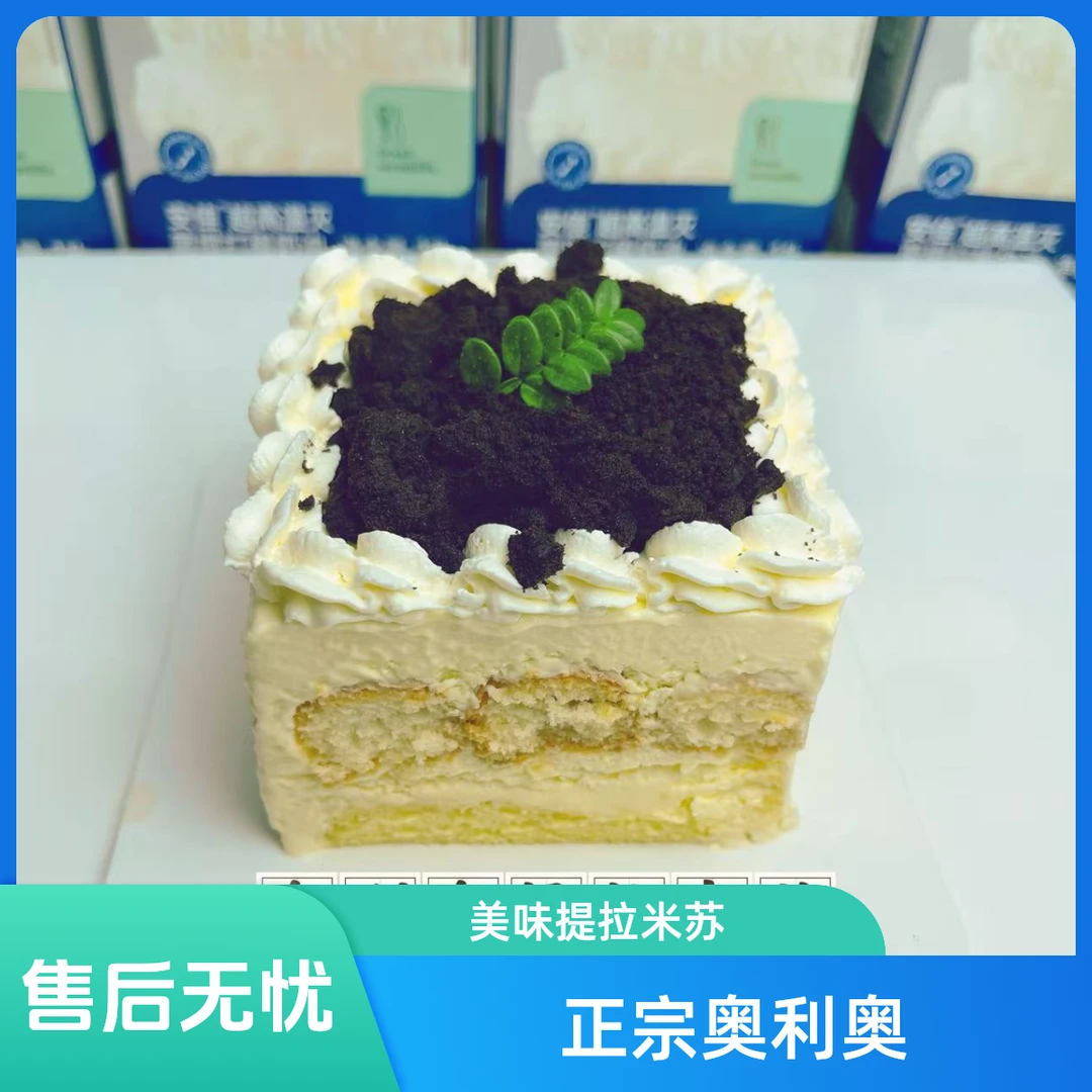 【动物奶油】正宗奥利奥提拉米苏（马斯卡彭）