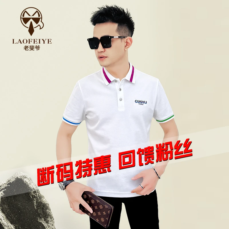 【老斐爷欧品】2025夏季简约百搭欧货修身时尚潮流翻领POLO衫040