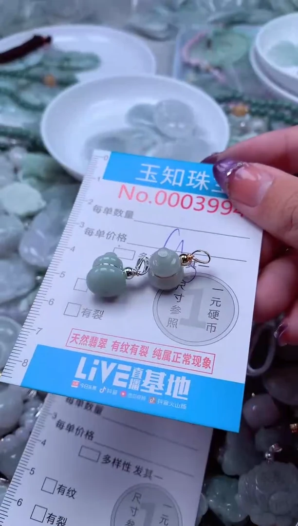 翡翠未镶嵌吊坠(不含链)3994