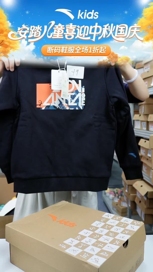 人造革闪购安踏儿童断码衣服：130