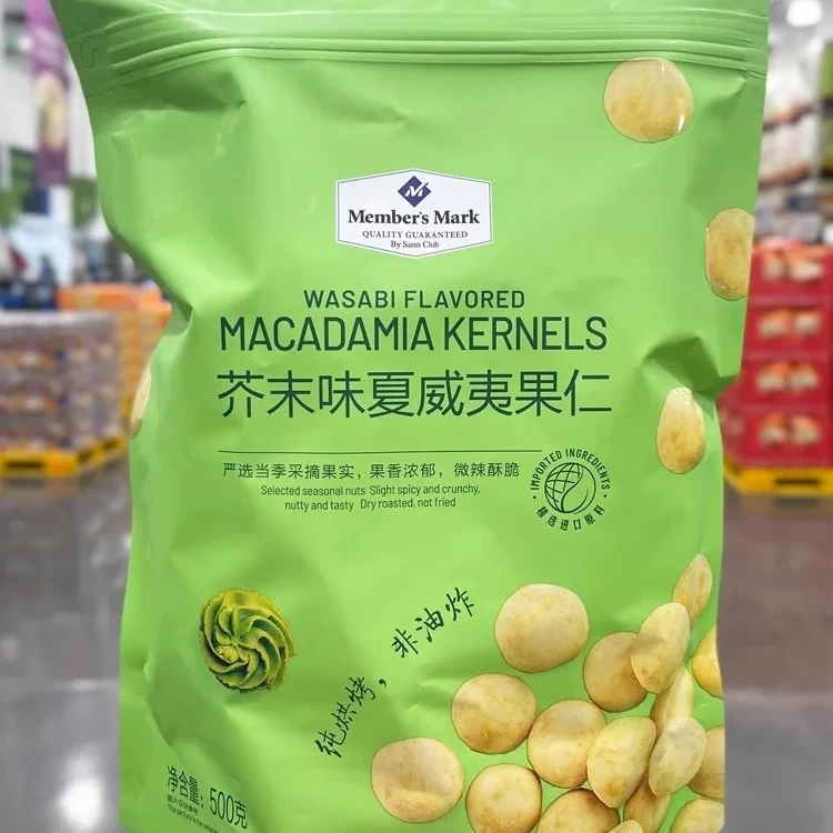 【送到家】山姆芥末味夏威夷果仁