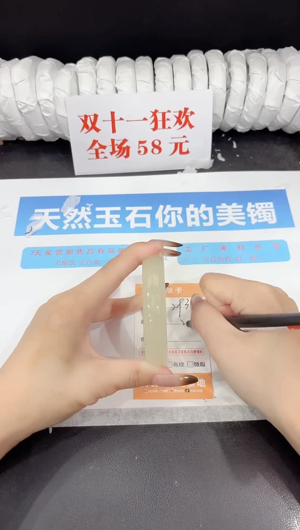 未镶嵌手镯石英质玉293-59