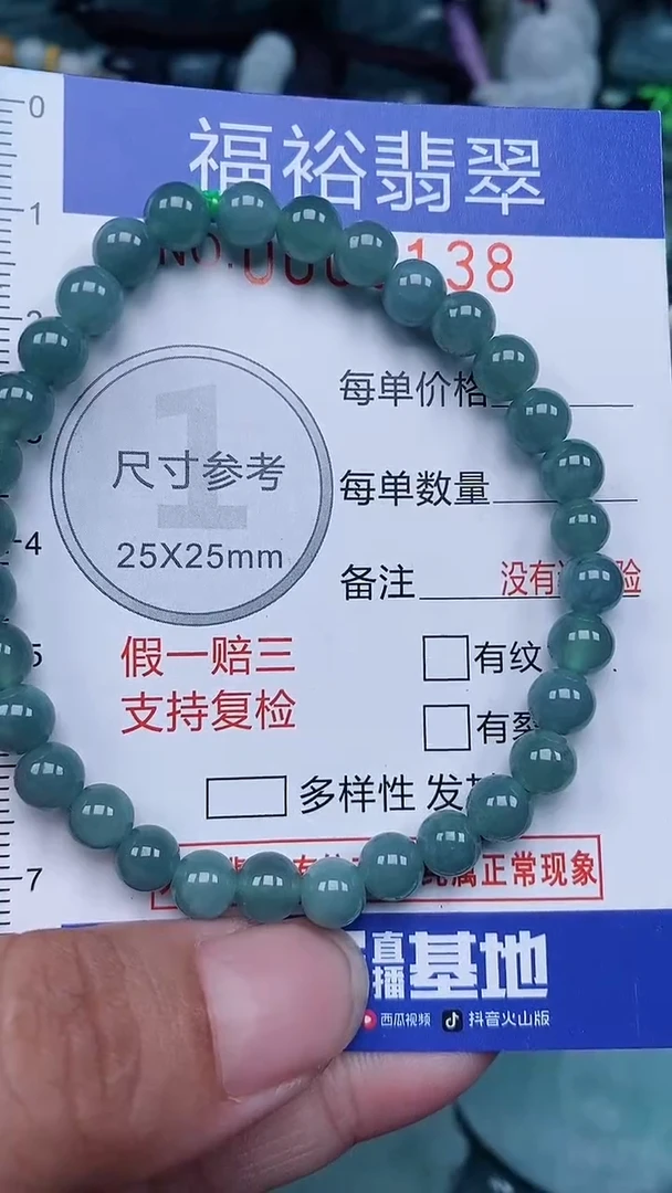颈饰未镶嵌翡翠...0006138