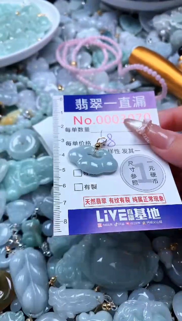 吊坠(不含链)未镶嵌翡翠3070