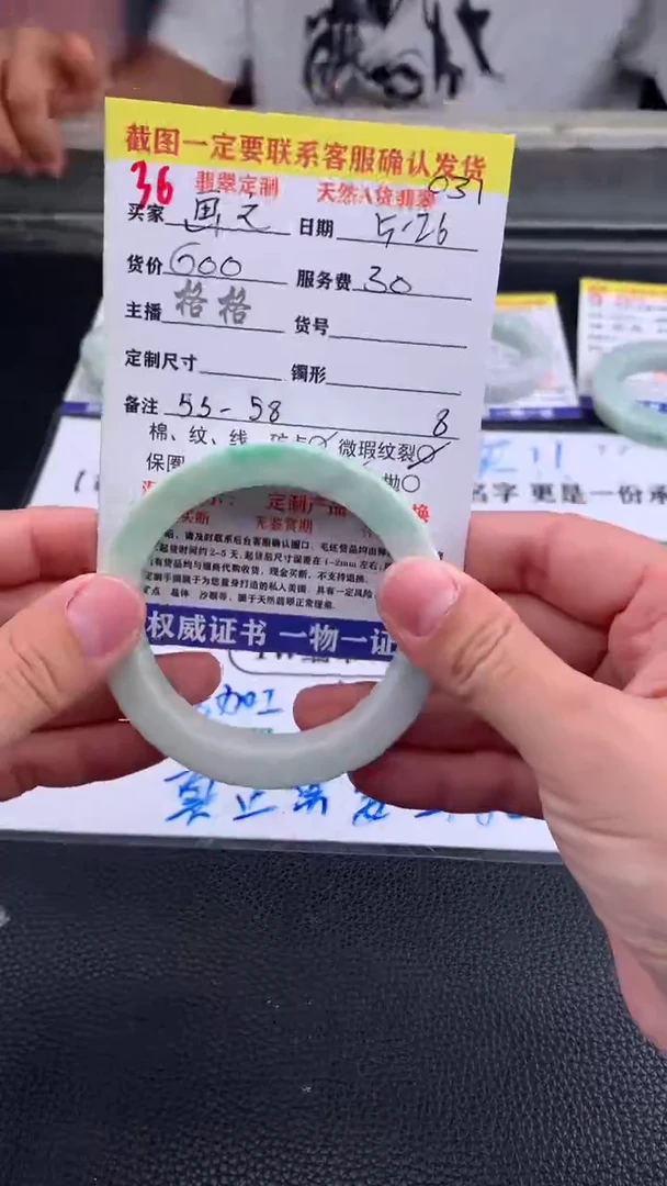 定制翡翠未镶嵌36#手镯定制链接