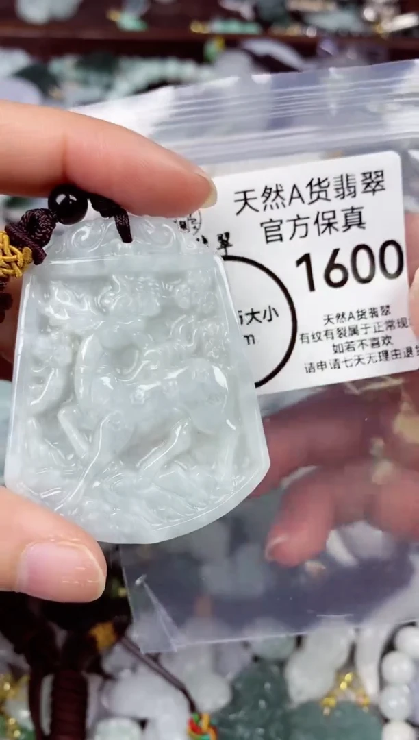 【闪购商品】翡翠颈饰未镶嵌天然A货翡翠1600