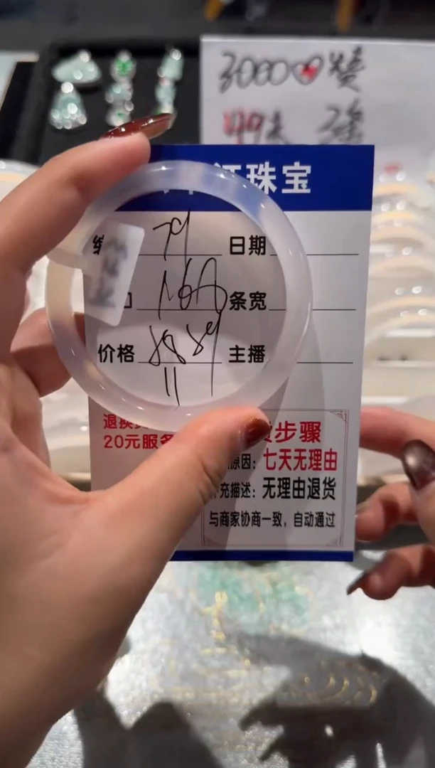 手镯玛瑙/玉髓未镶嵌79-58.59