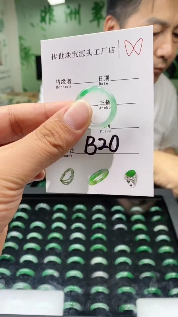 石英质玉未镶嵌戒圈19