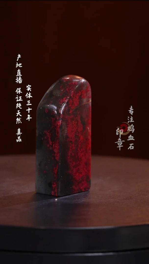 鸡血石水墨玻璃冻鸡血石