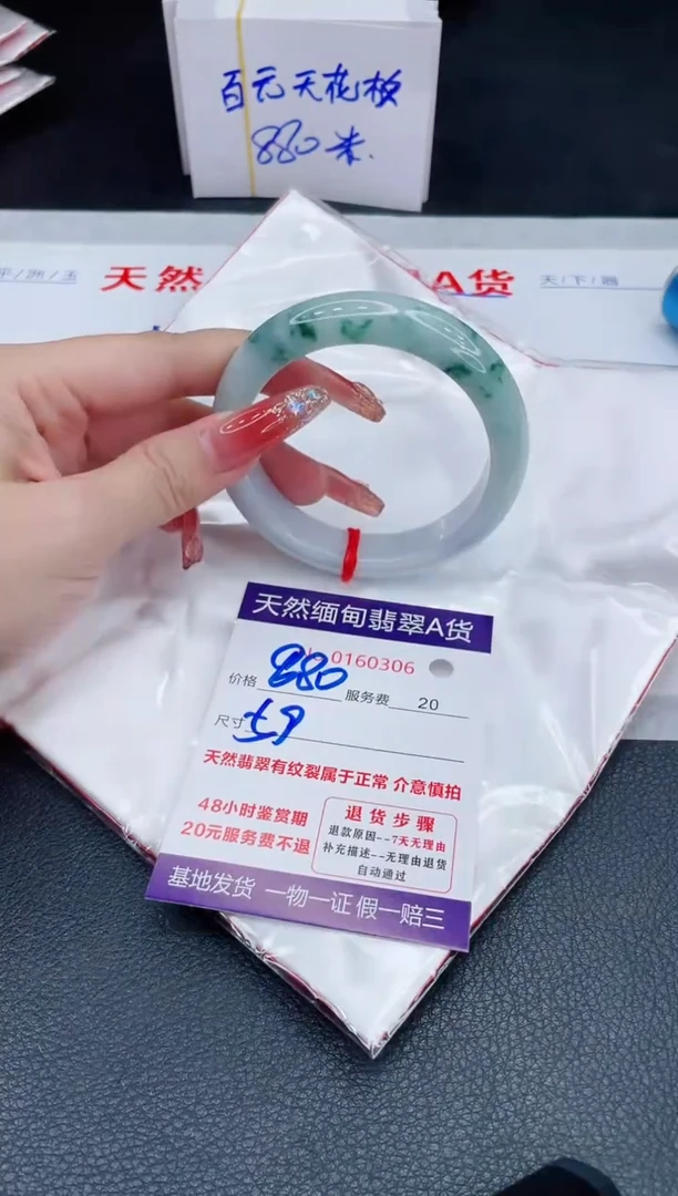 未镶嵌手镯翡翠880.00