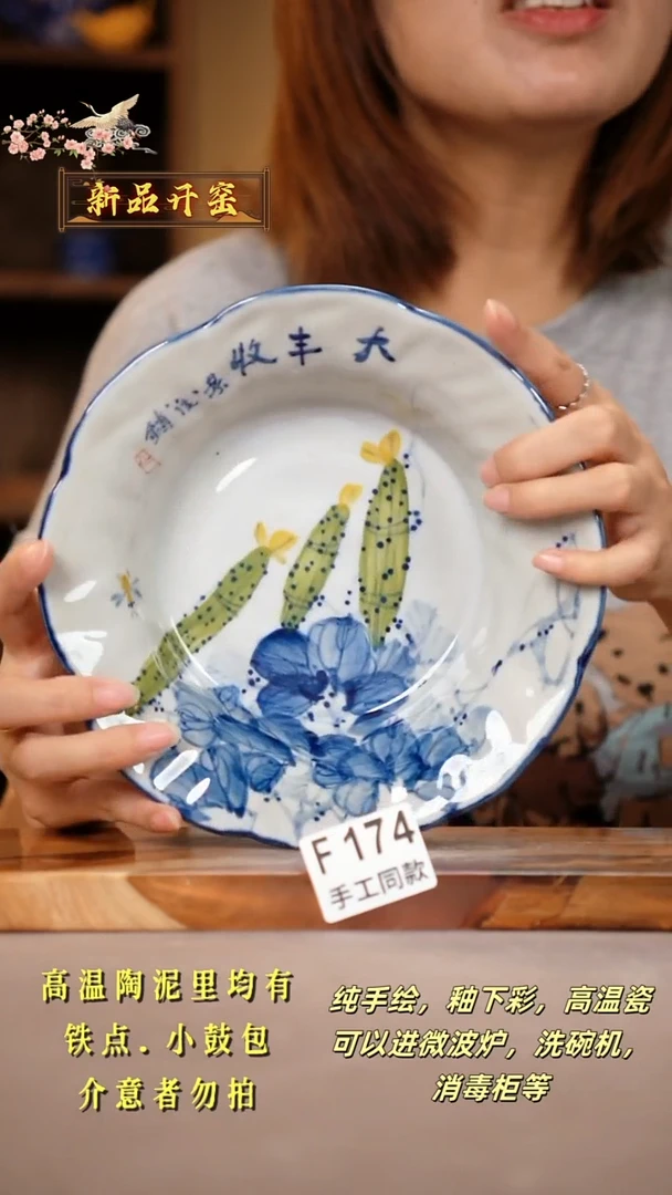 其他F174陶然集器瓷器