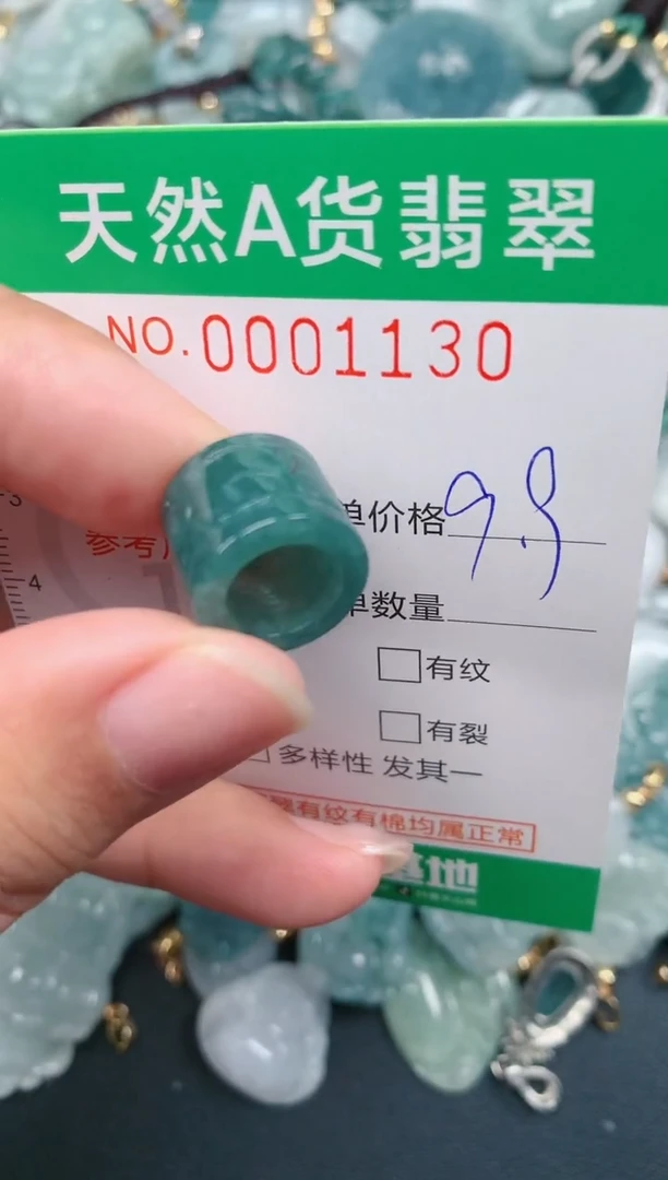 颈饰未镶嵌翡翠.0001130