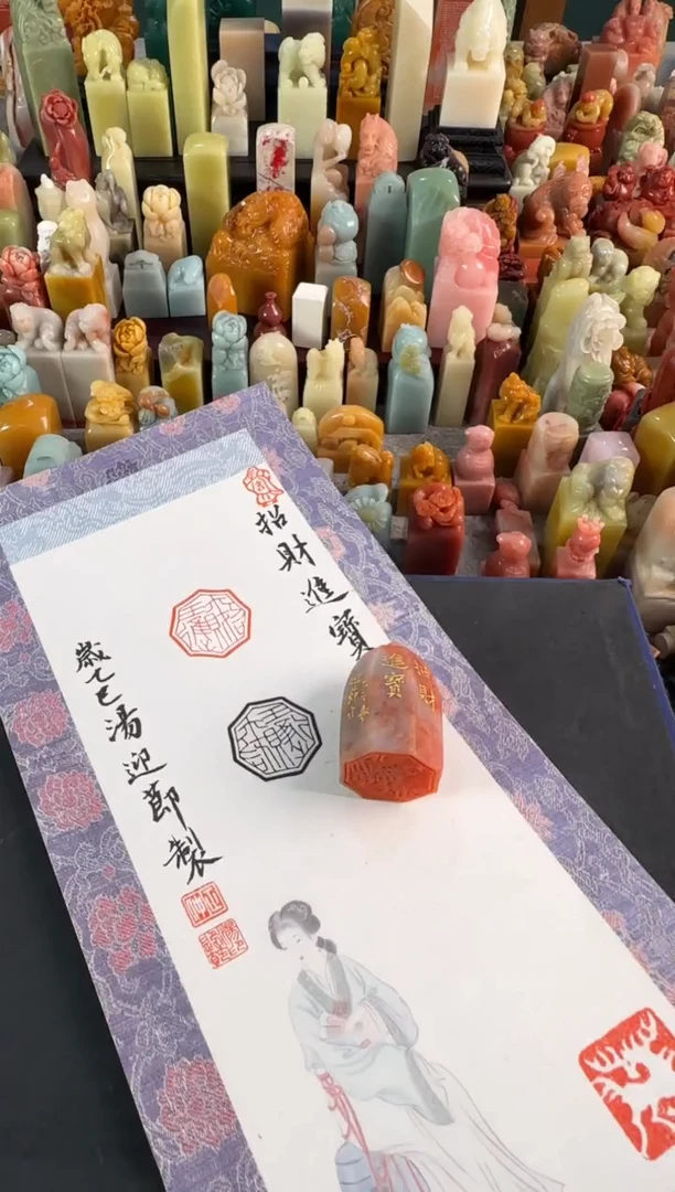 老挝石印石编号编号汤迎节招财进宝