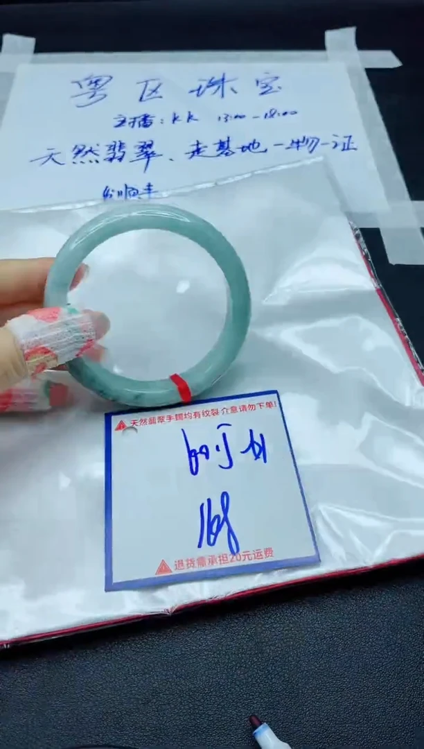 【闪购商品】翡翠手镯未镶嵌我