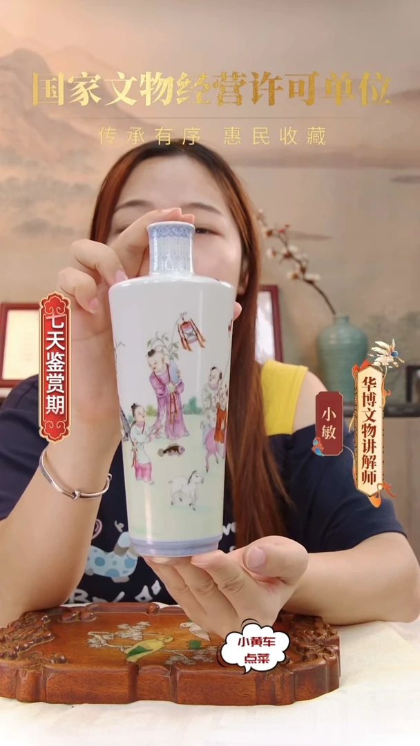 清瓶8181粉彩婴戏图赏瓶
