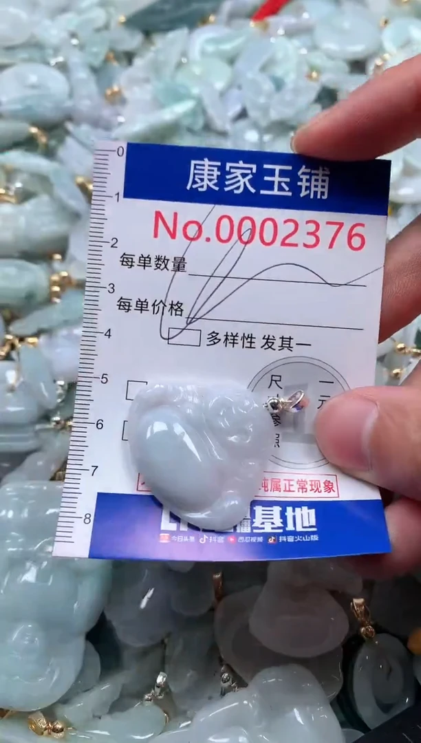 【闪购商品】翡翠吊坠(不含链)未镶嵌2376