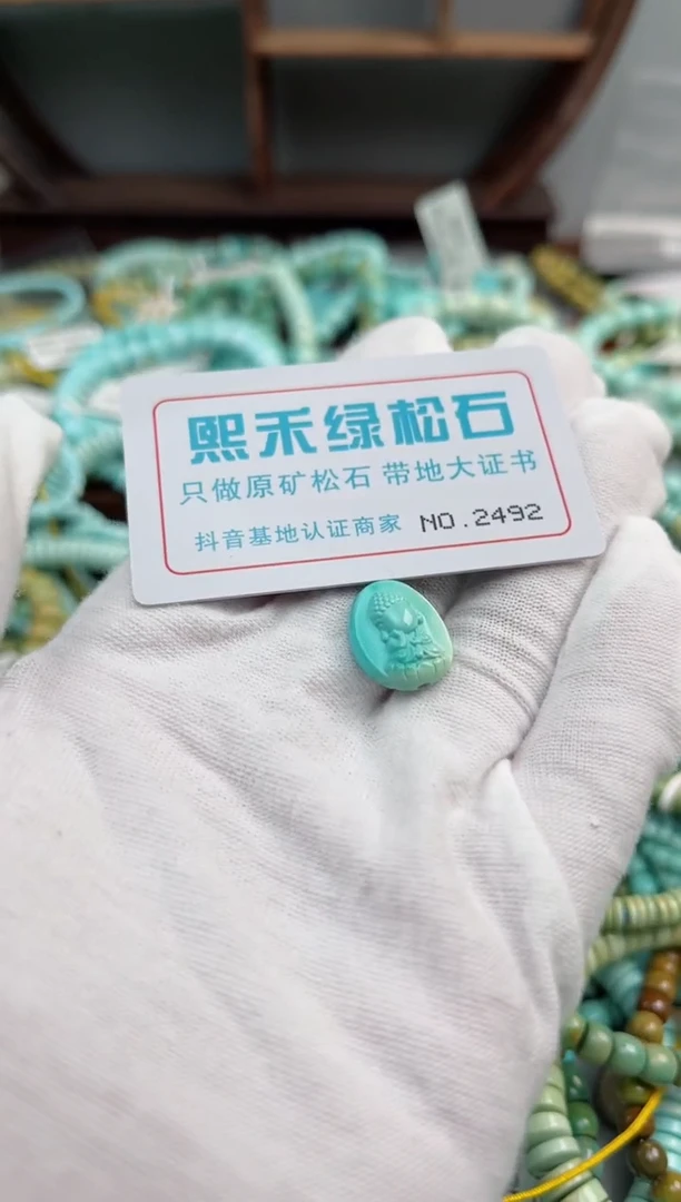 未镶嵌绿松石松石2492
