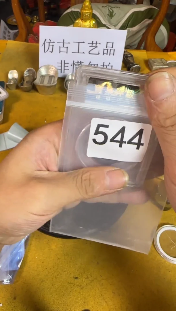 直播间定拍链接544