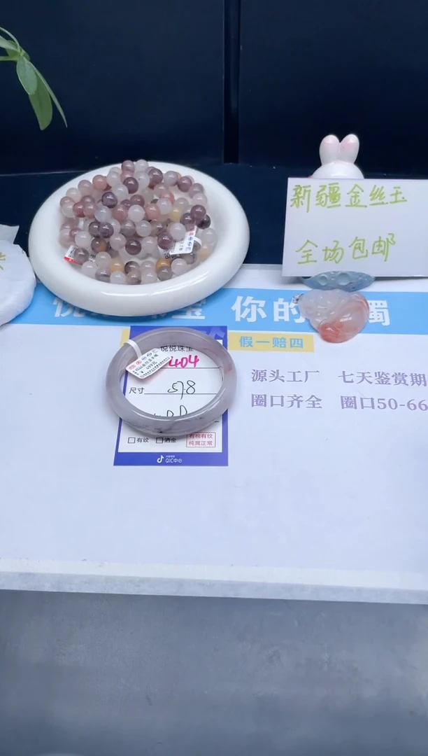 石英质玉手镯未镶嵌404-57.8