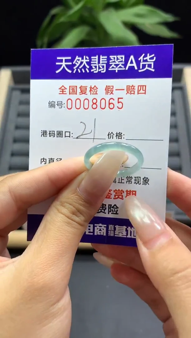 未镶嵌戒指翡翠天然  8065