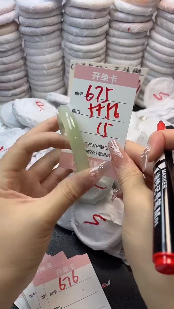 手镯玛瑙/玉髓未镶嵌675