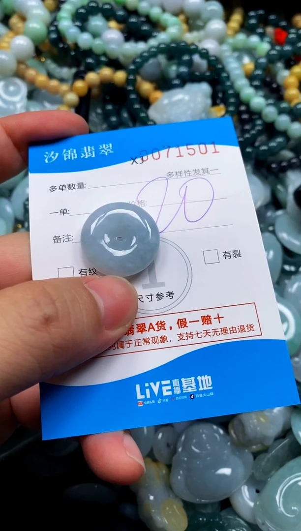 颈饰未镶嵌翡翠闪购商品0071501